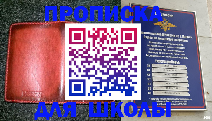 прописка штамп в Петропавловске-Камчатском