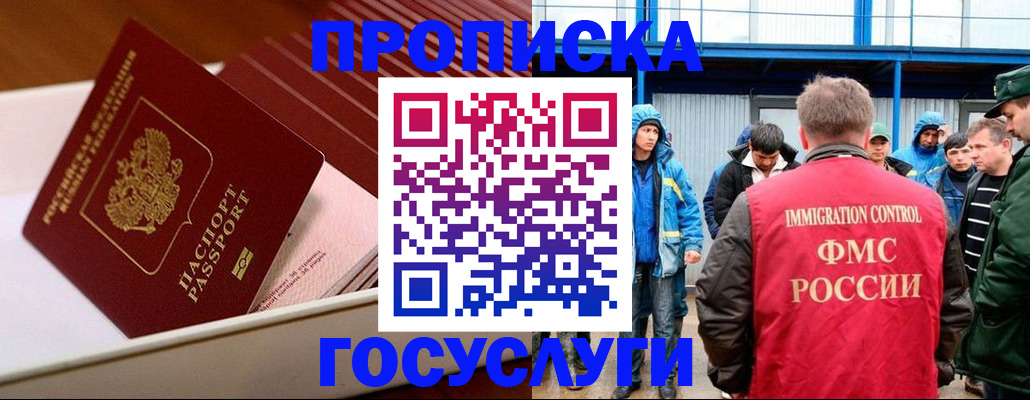 временная регистрация в Петропавловске-Камчатском